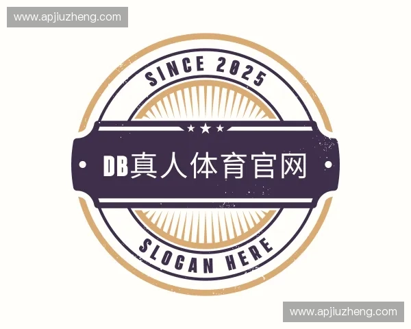了解db真人体育官网